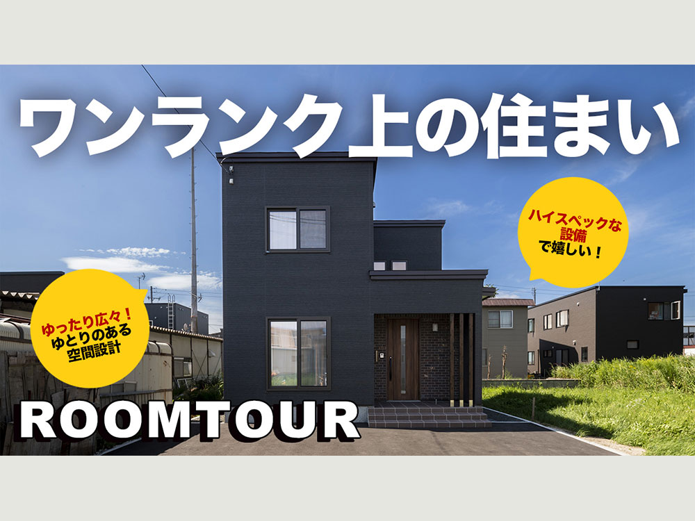 ユーチューブ タンペレ ルームツアー