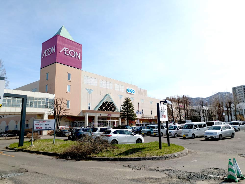 イオン 札幌手稲駅前店