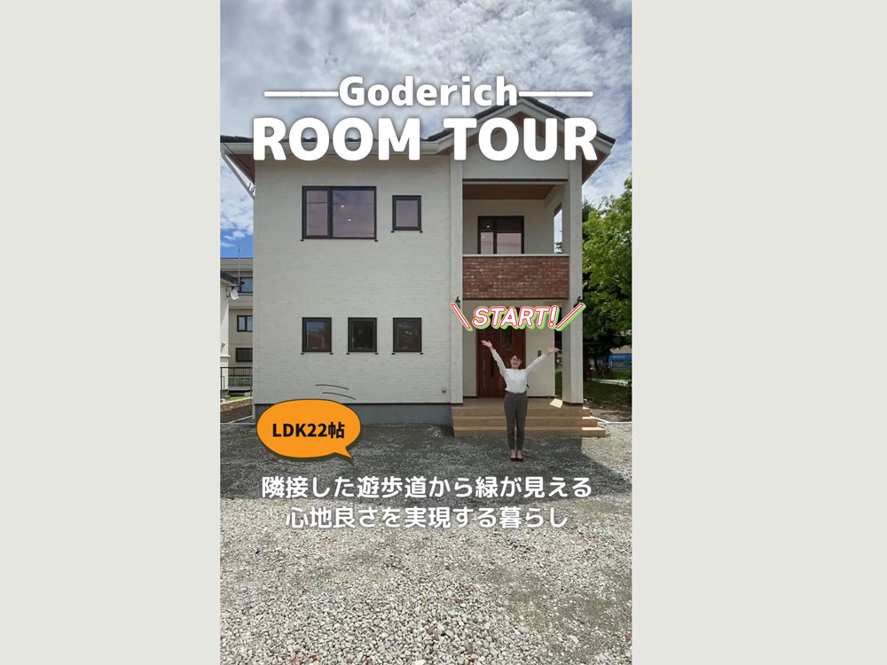 ユーチューブ ショート ゴドリッチ ルームツアー