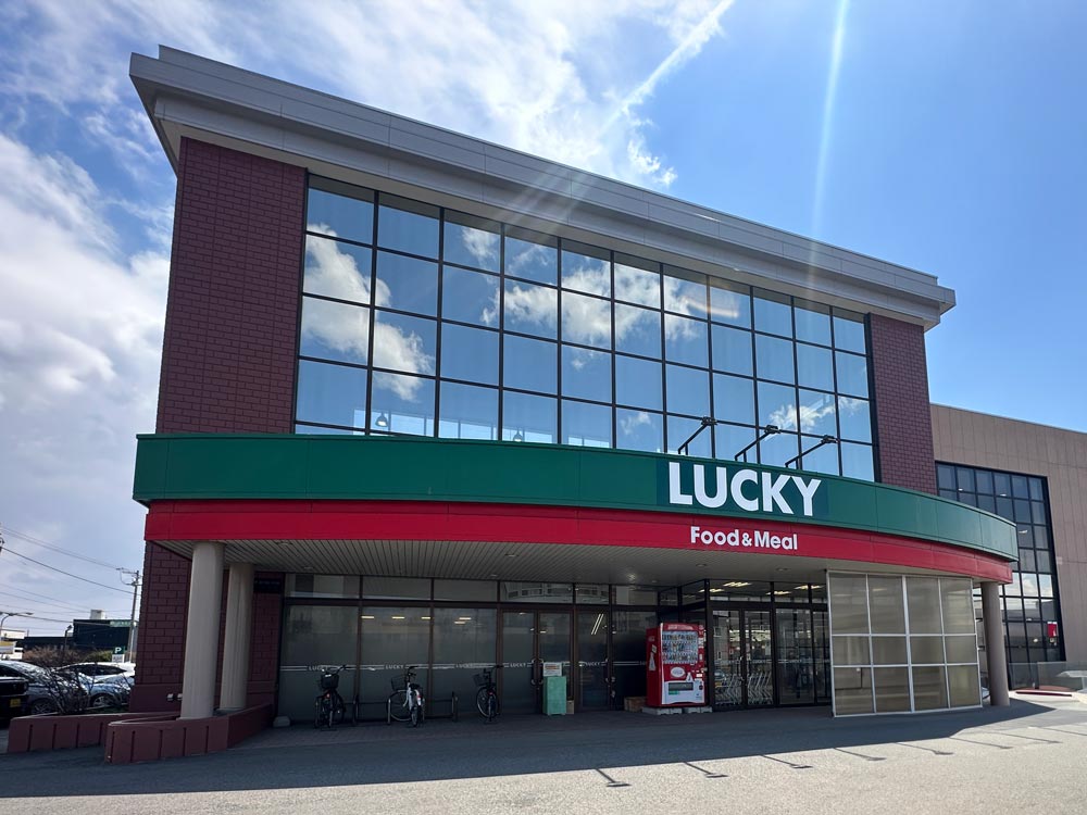 ラッキー 花川南店