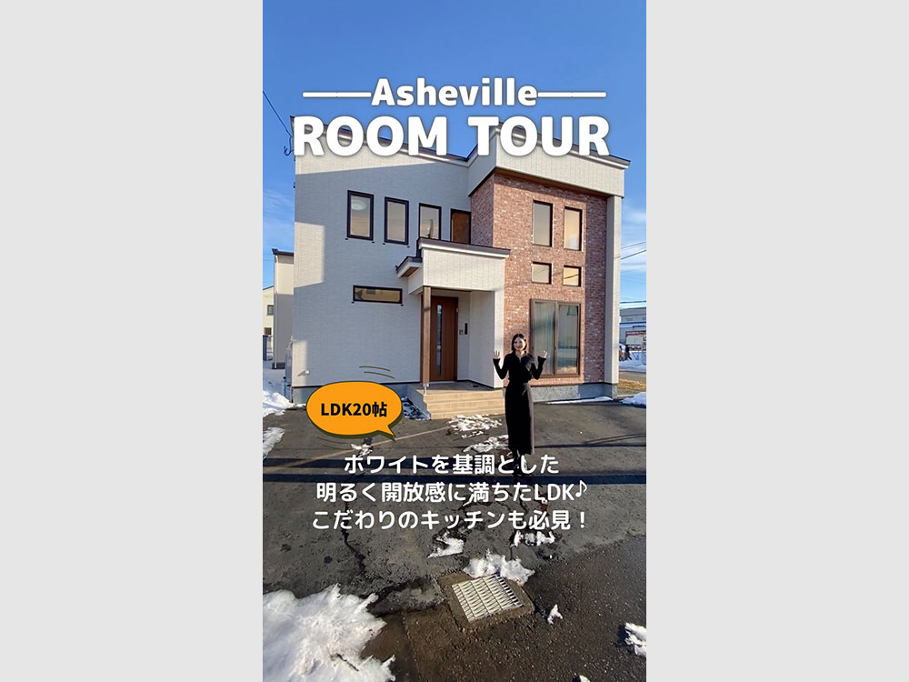ユーチューブ ショート アシュビル ルームツアー