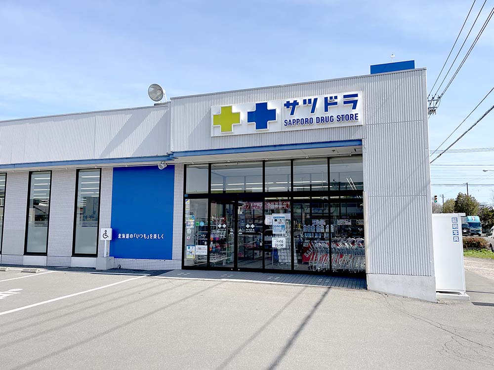 サツドラ 千歳高台店