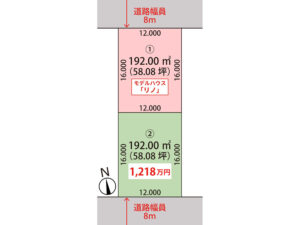 札幌市北区篠路1条4丁目【全2区画】
