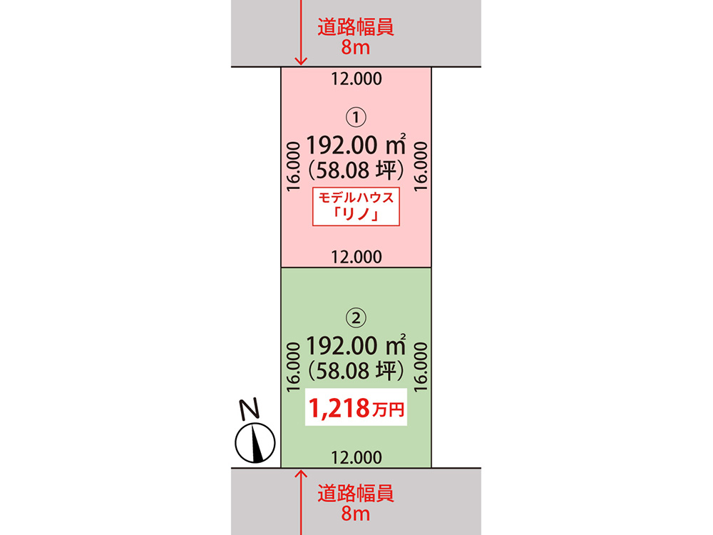 札幌市北区篠路1条4丁目【全2区画】