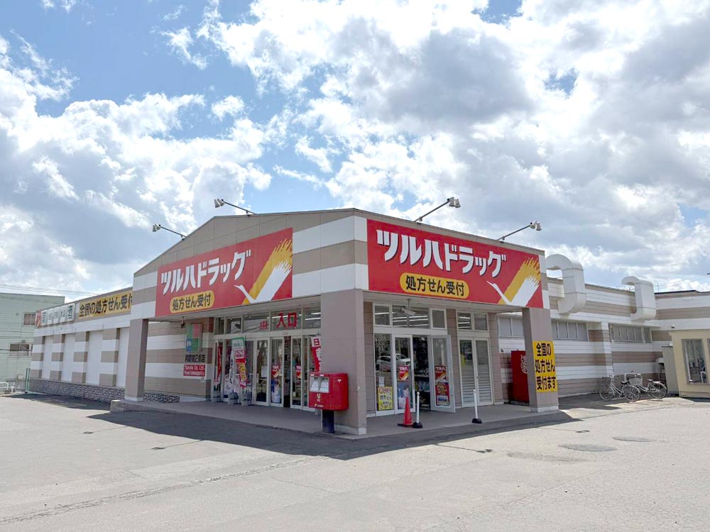 ツルハドラッグ 月寒東2条店