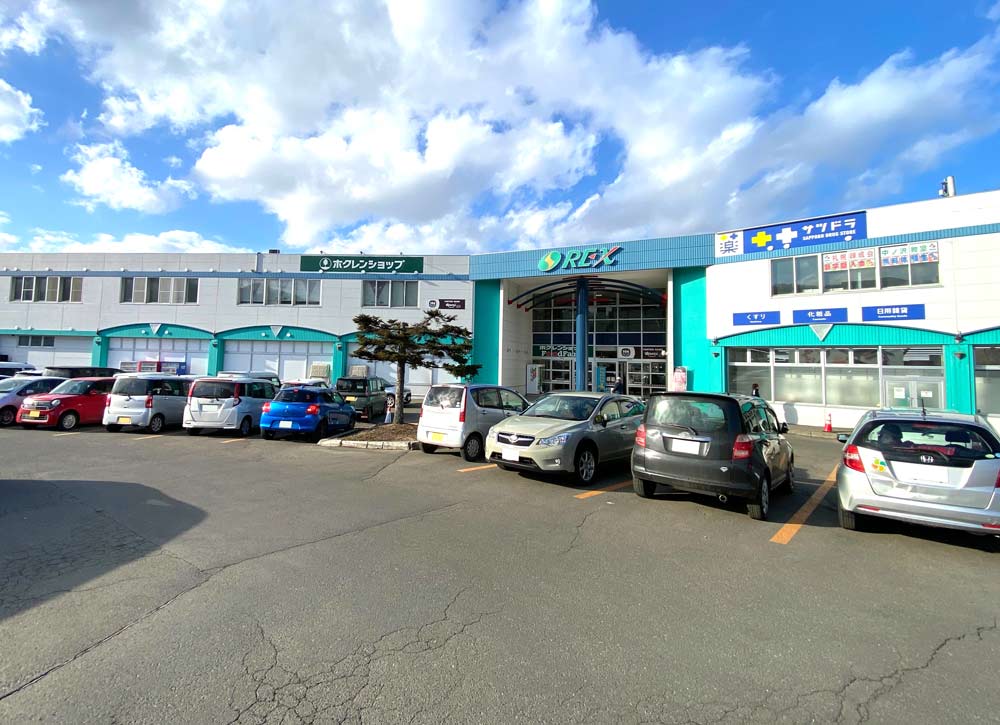 ホクレンショップ・サツドラ 中ノ沢店