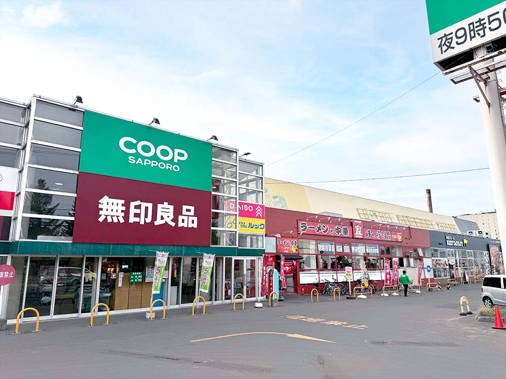 コープさっぽろ ソシア店