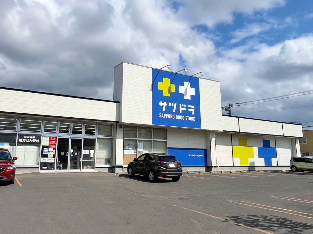 サツドラ 篠路店
