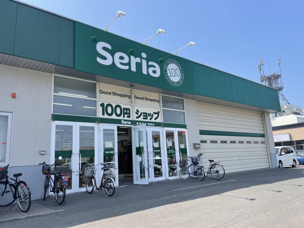 セリア篠路店