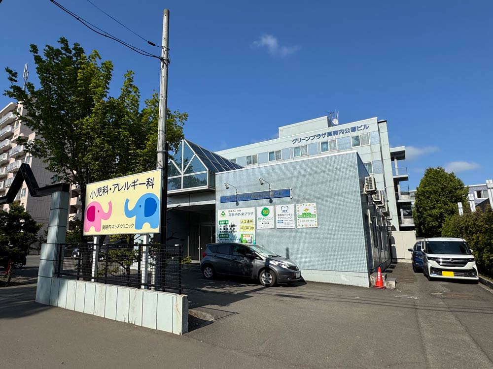 医療法人社団 真駒内キッズクリニック