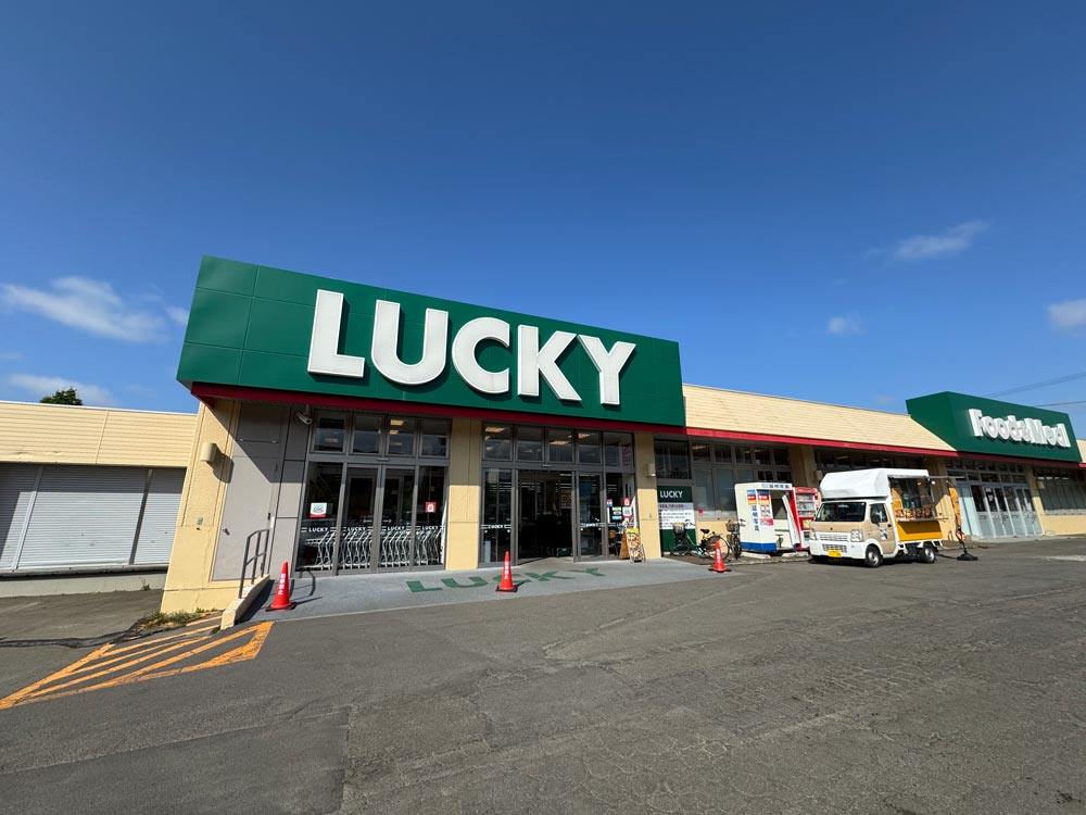 ラッキー 西岡店