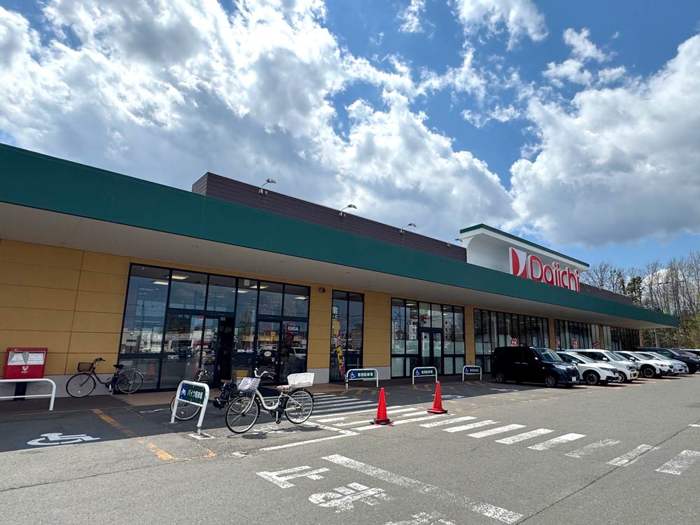 ダイイチ 清田店