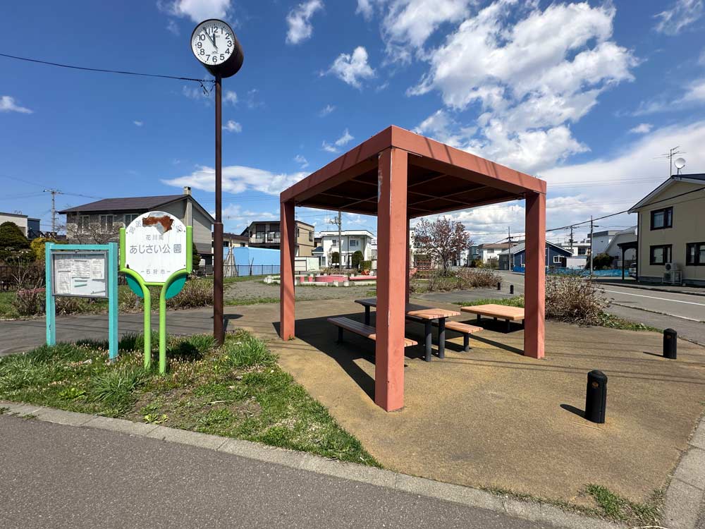 花川南あじさい公園