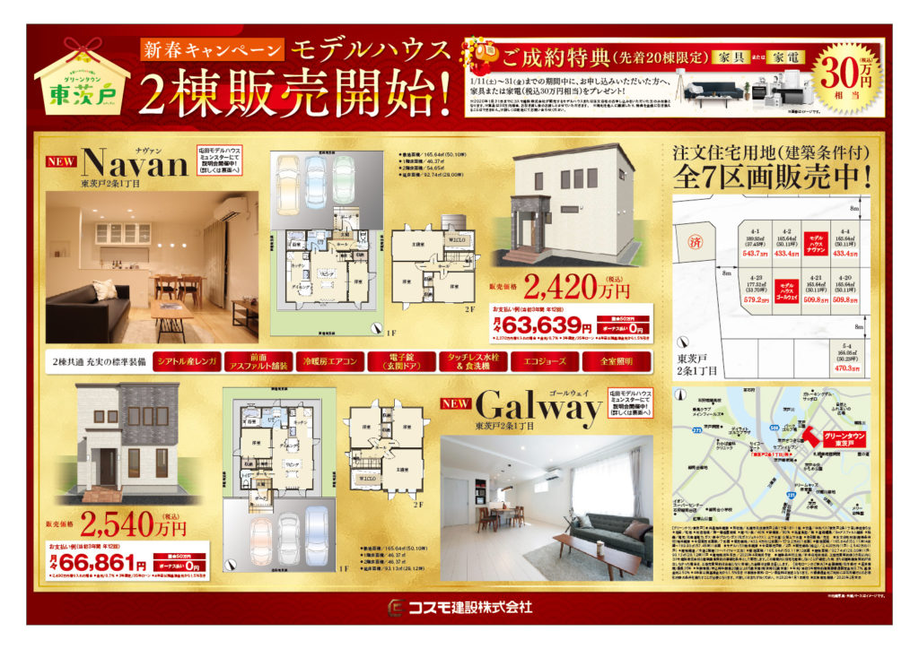 東茨戸_表面最終jpg
