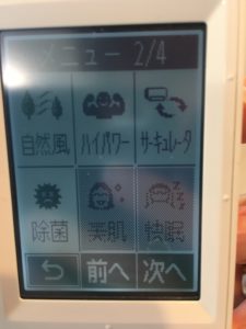 霧ヶ峰エアコン1 (2)