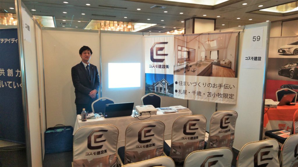 インターンシップ合同説明会2021