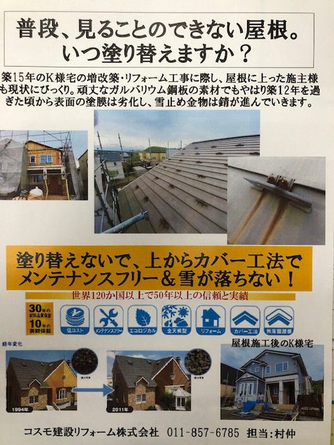 屋根や外壁の塗装メンテナンスについて