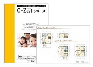 コスモ建設へ資料請求をする