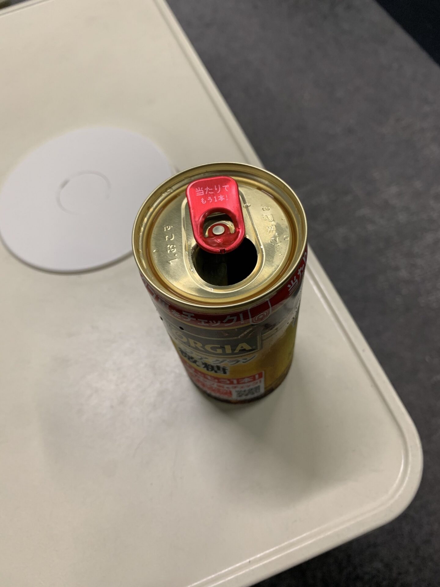 得した気分