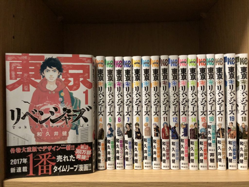 お気に入りの漫画