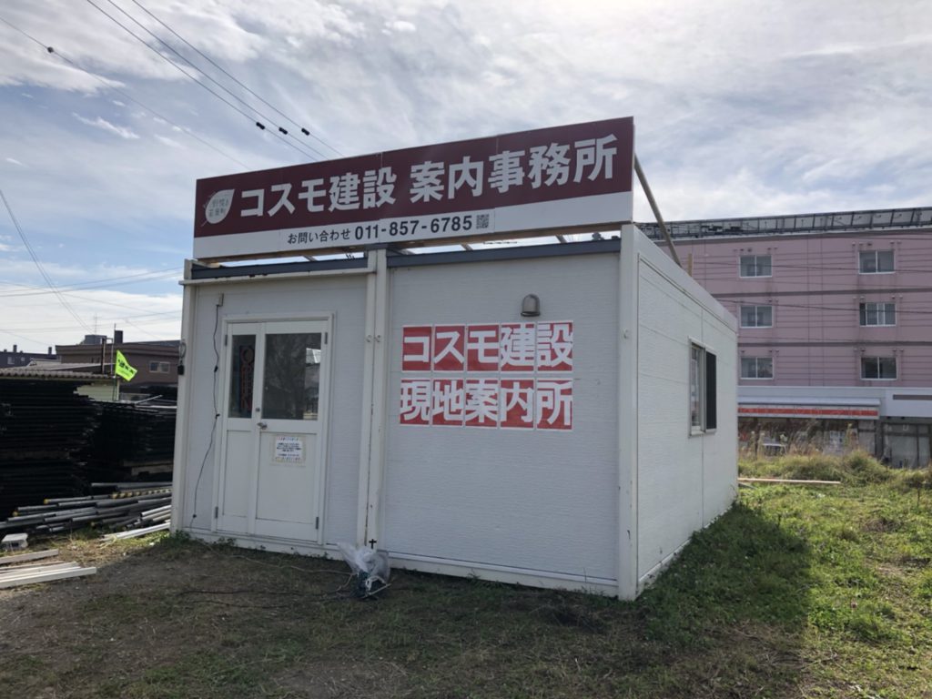 案内所設営完了！