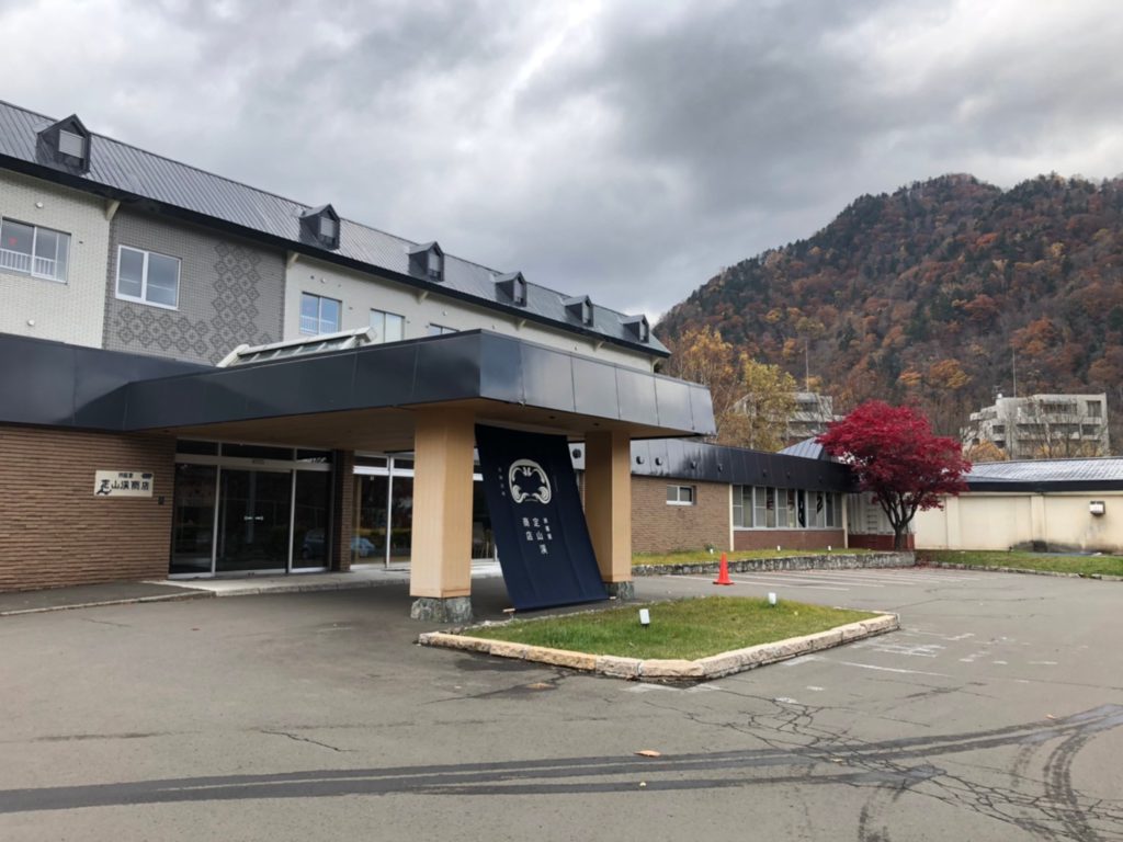 温泉旅行