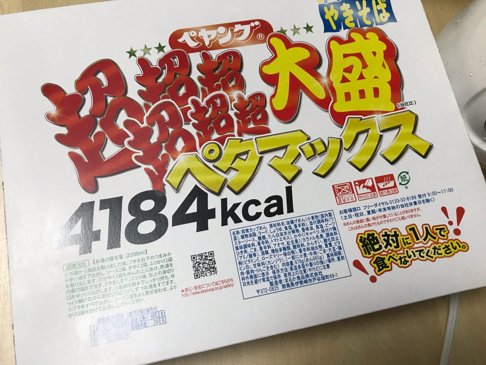 超超超超超超大盛り