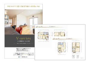 コスモ建設へ資料請求をする