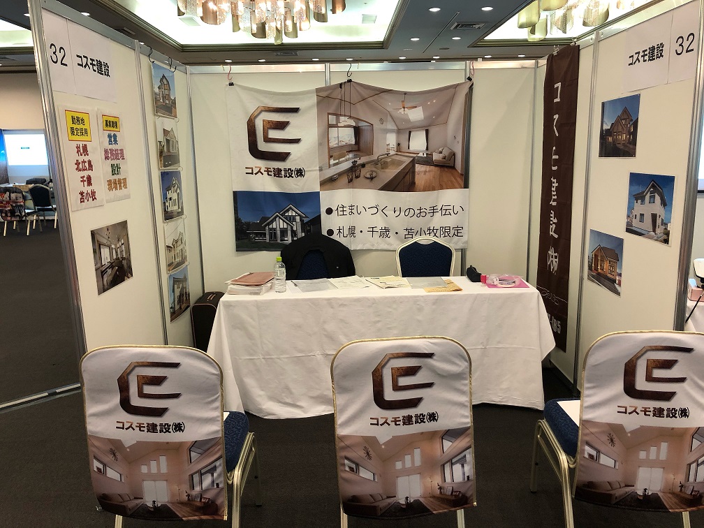 合同企業説明会へ行ってきました。