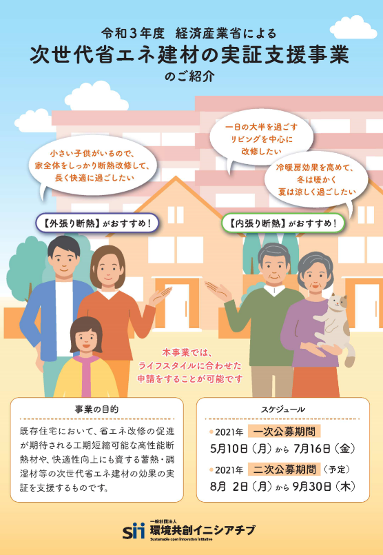 お得な制度②