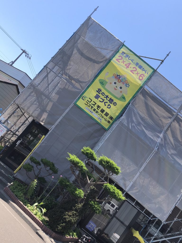 リフォーム工事