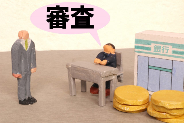 住宅ローン審査に通らない理由とは?審査基準や通らない場合の対処法