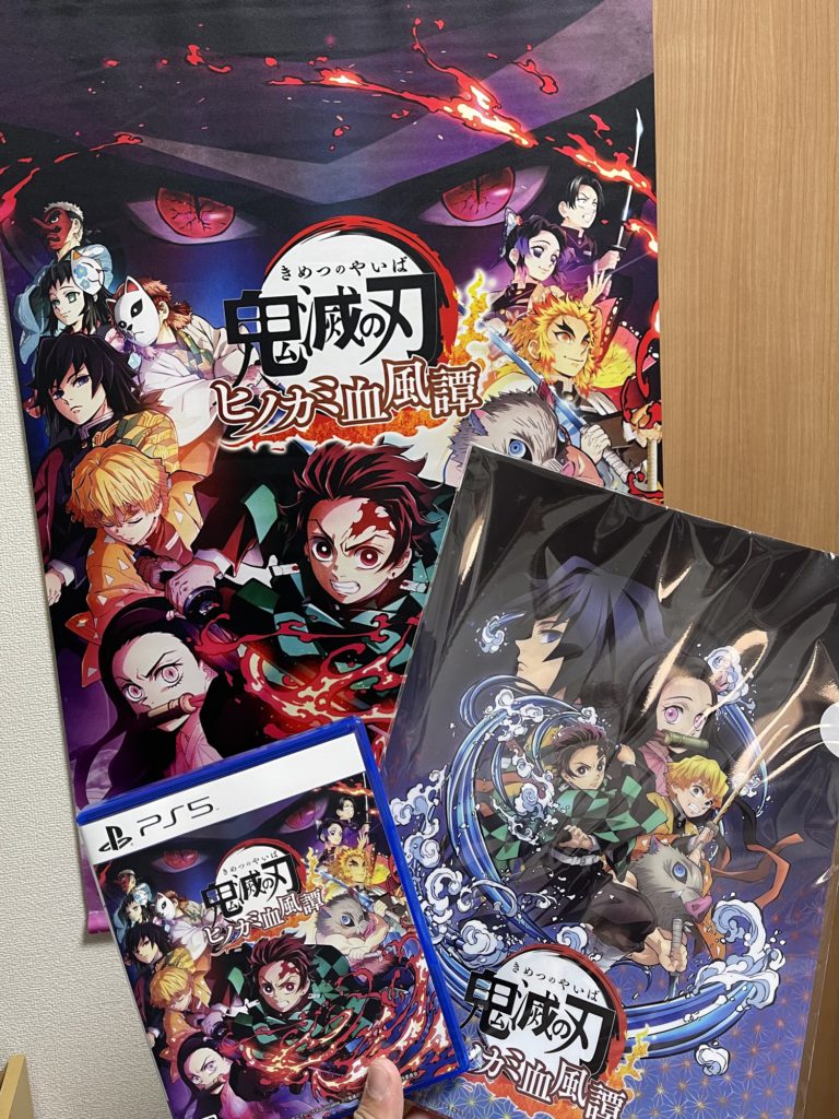 ～ゲームの呼吸～
