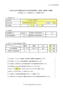 外皮性能