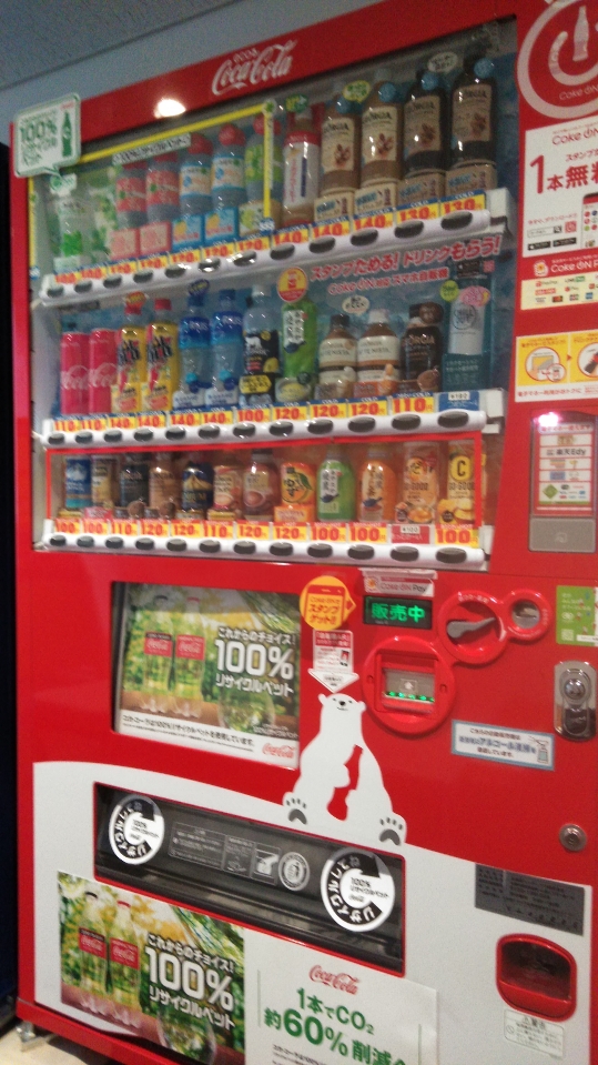 街中の自販機