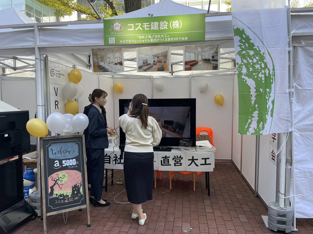 北海道住宅フェア