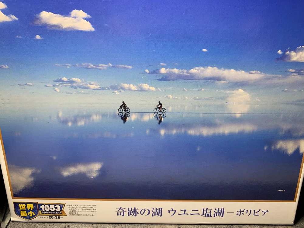 挑戦
