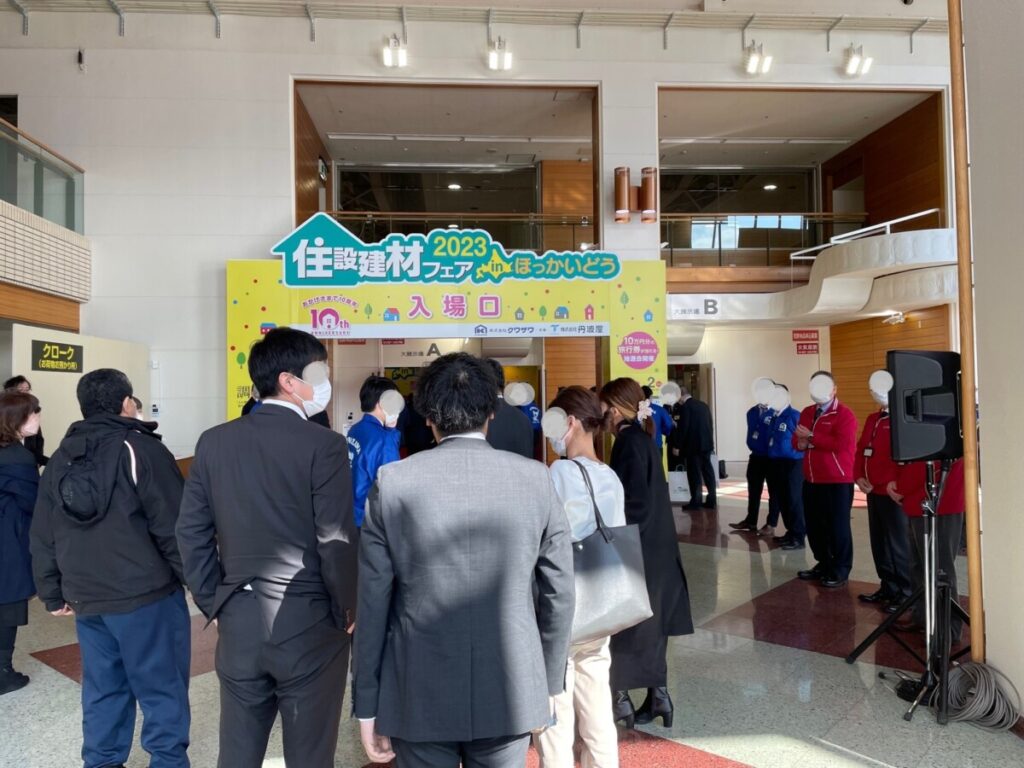住設建材フェア