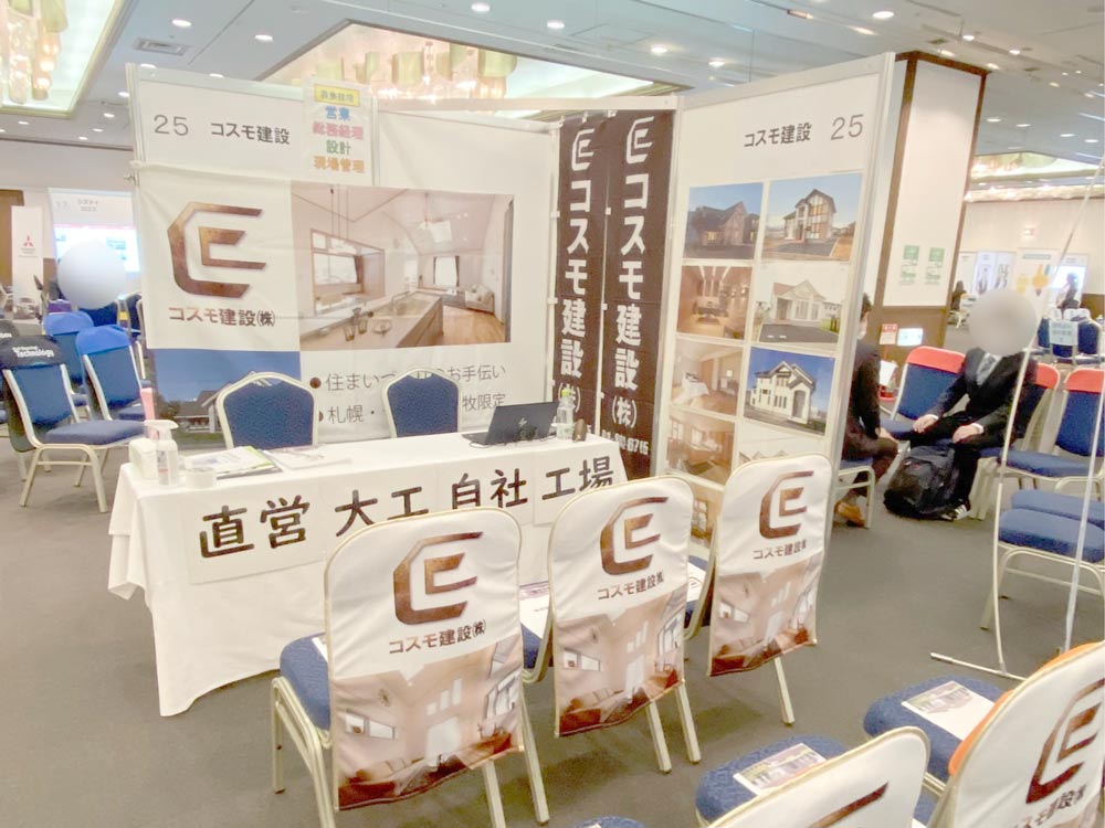 合同企業説明会に参加してきました!