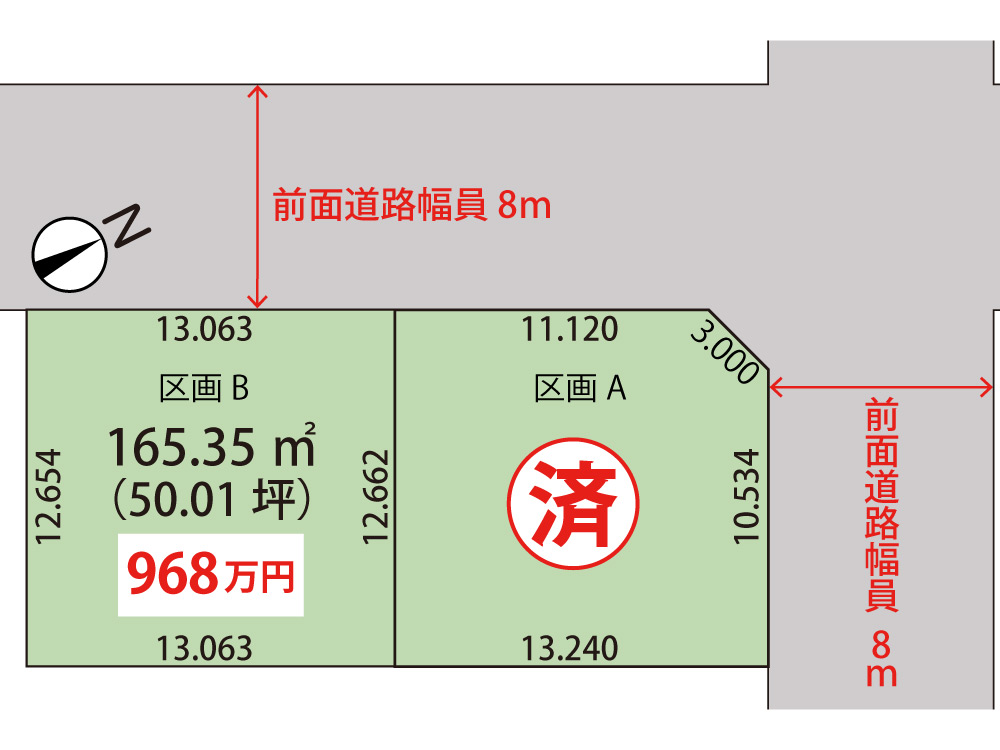 千歳市桜木1丁目【全2区画】