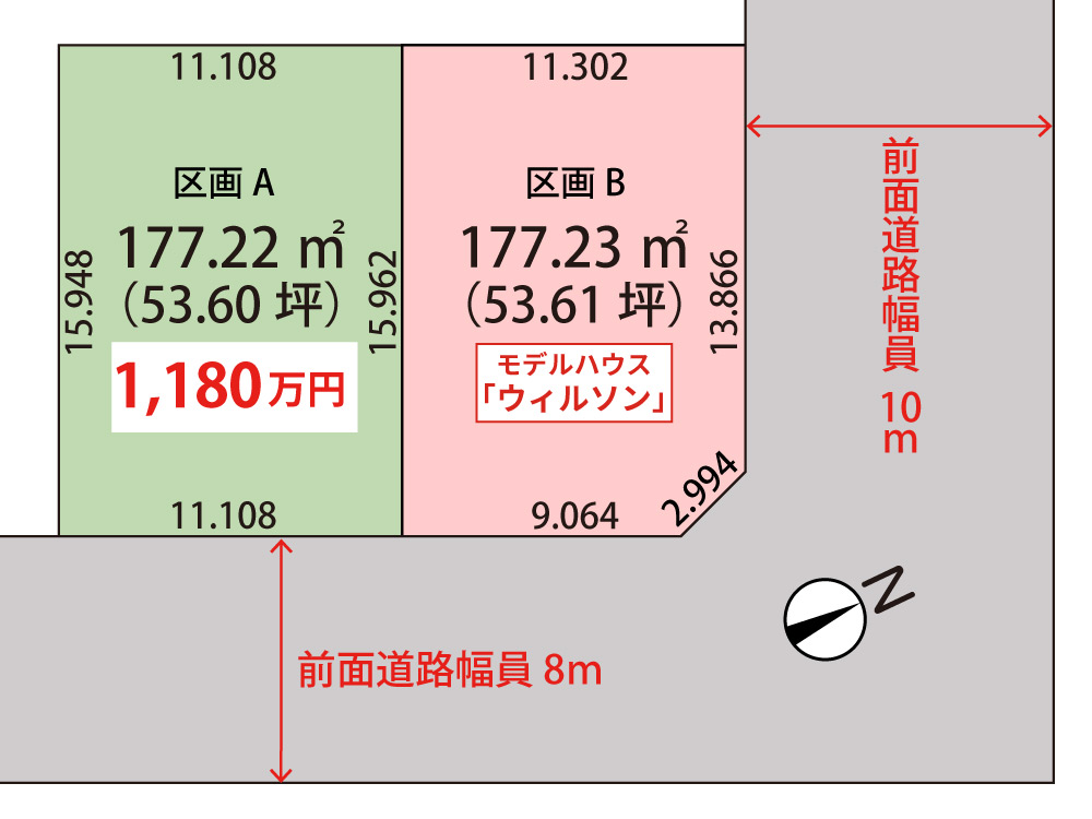 千歳市富丘2丁目【全2区画】