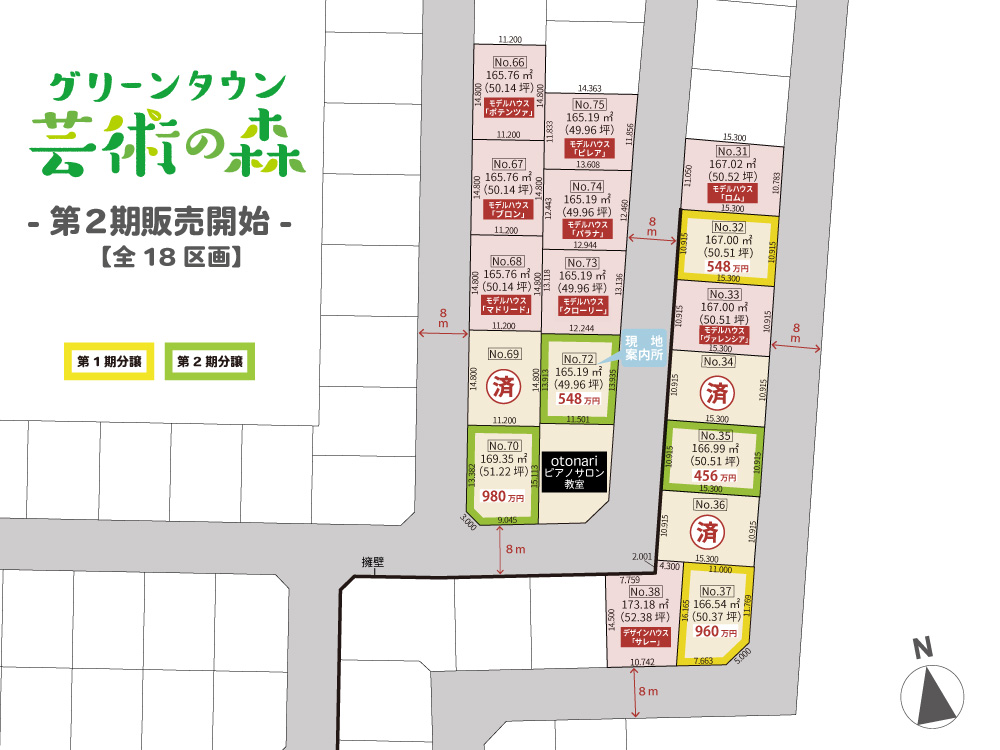 札幌市南区常盤6条2丁目 【グリーンタウン芸術の森-全18区画】