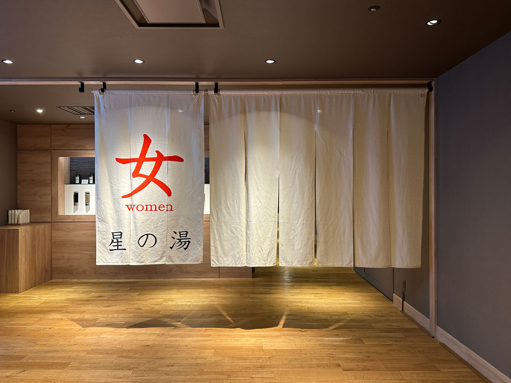 日帰り温泉旅