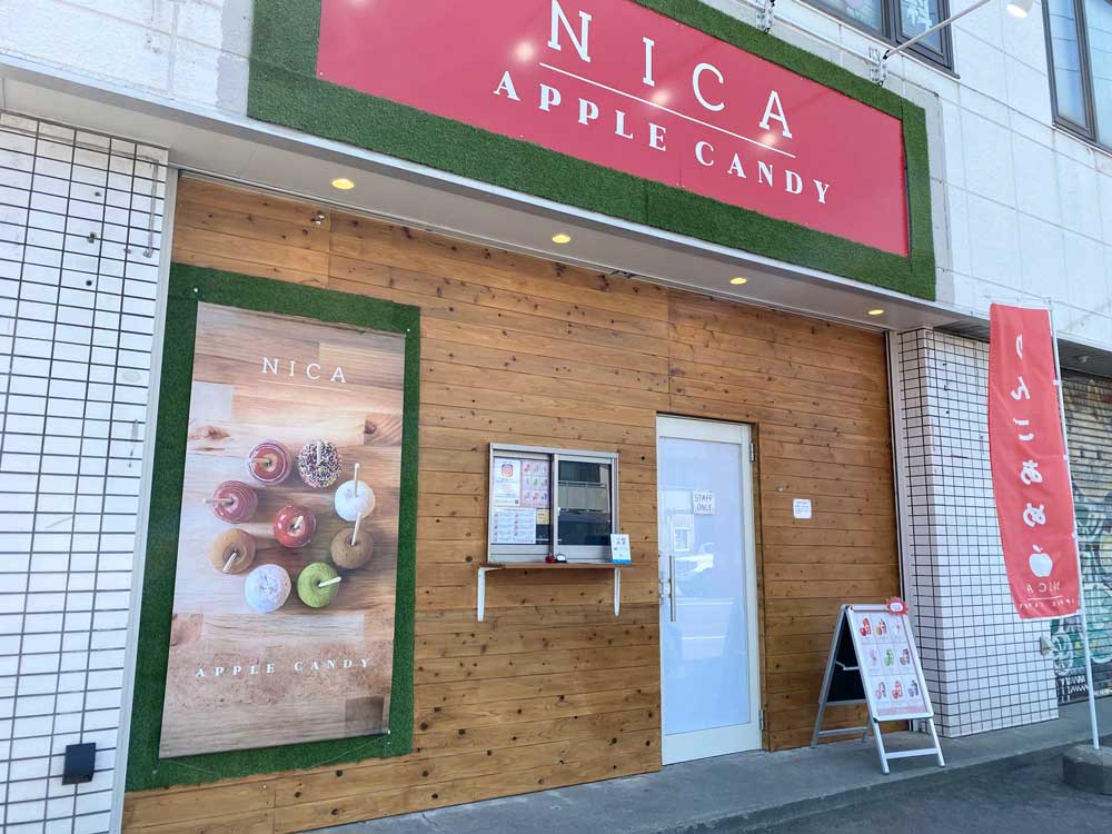 札幌で人気のりんごあめ専門店🍎