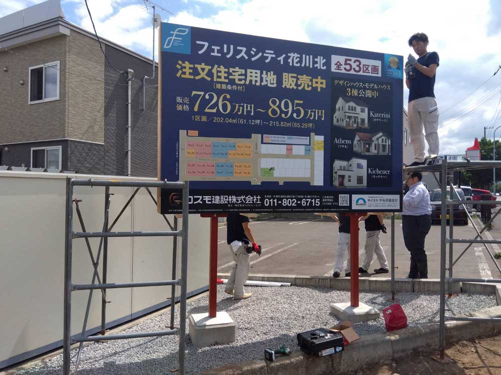 看板はじめました