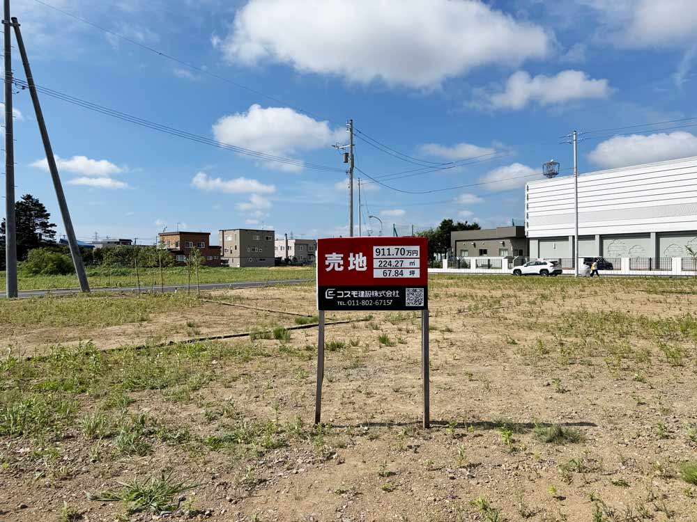 札幌 上篠路116-11 D街区 D24 土地写真