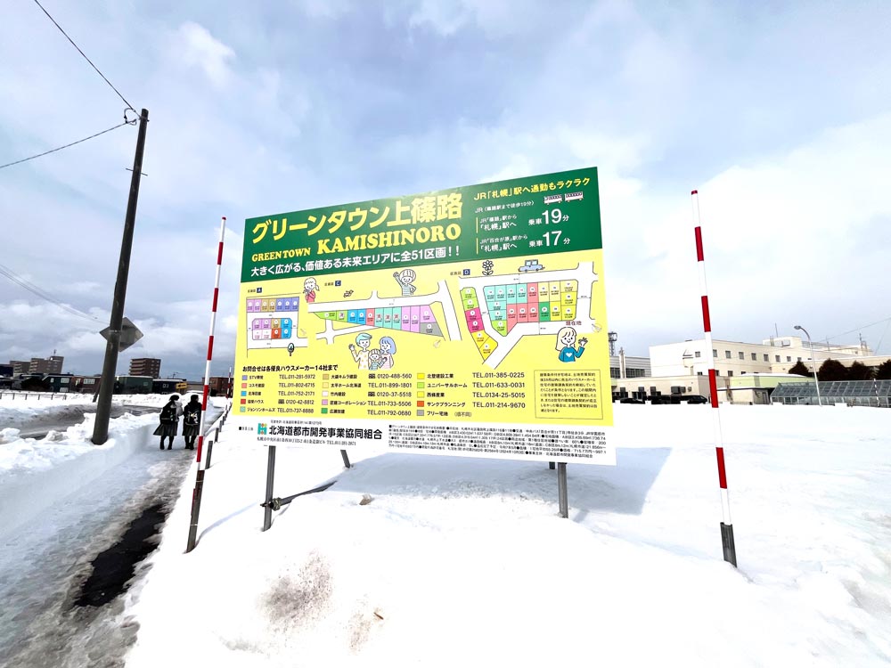 札幌 上篠路116-11 土地写真