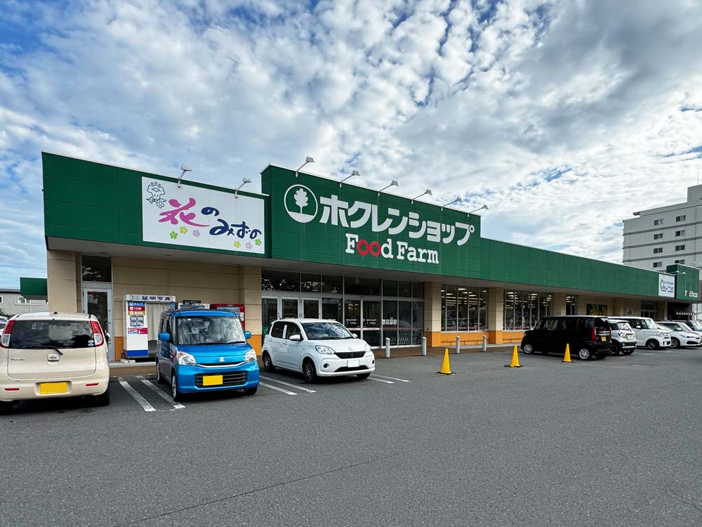 ホクレンショップ-FoodFarm-苫小牧しらかば店
