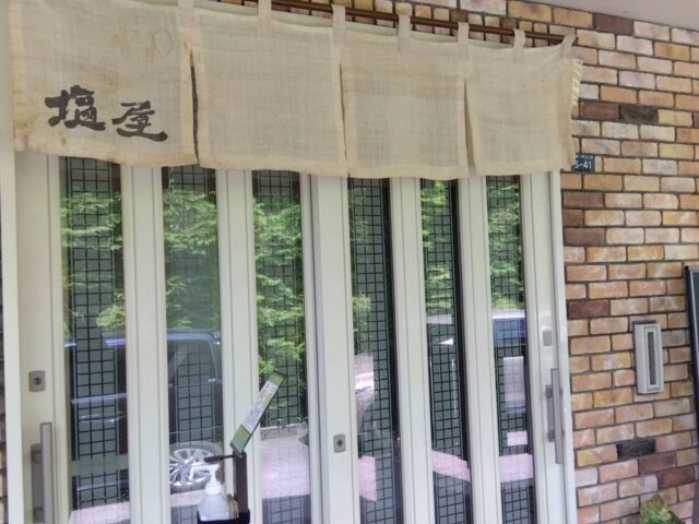 山菜うどん
