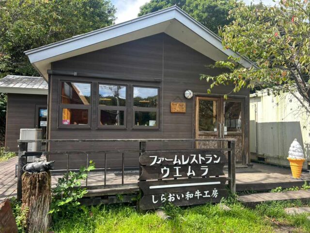 絶品！白老牛バーガー